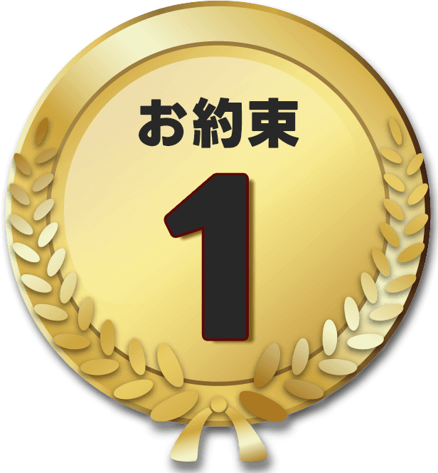 アイコン：お約束1